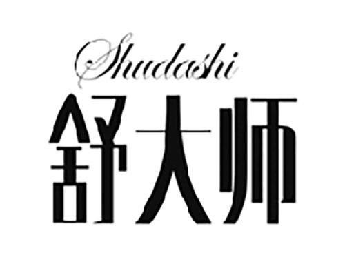 舒大师SHUDASHI