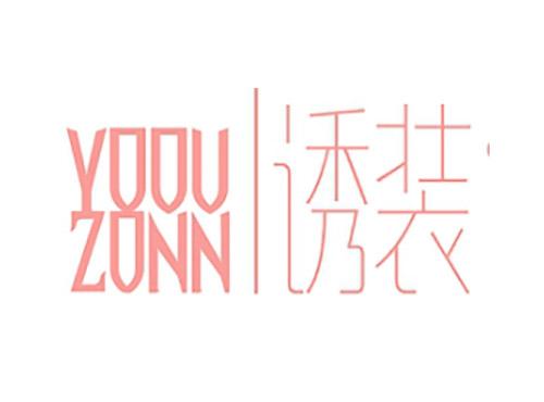 诱装+YOOUZONN