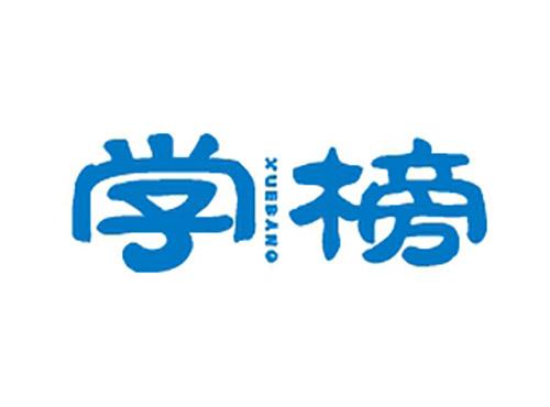 学榜XUEBANG