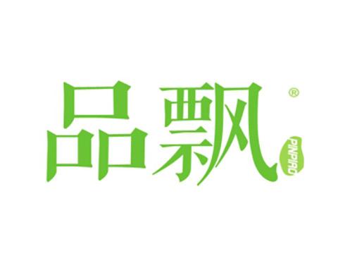 品飘