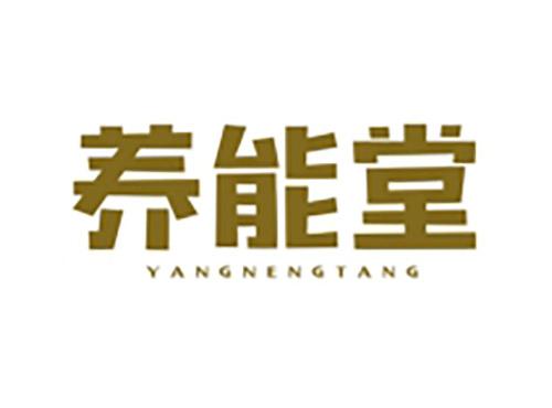 养能堂YANGNENGTANG