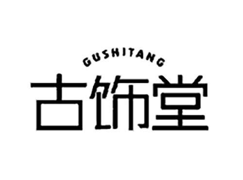 古饰堂GUSHITANG