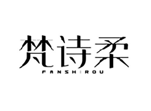 梵诗柔FANSHIROU