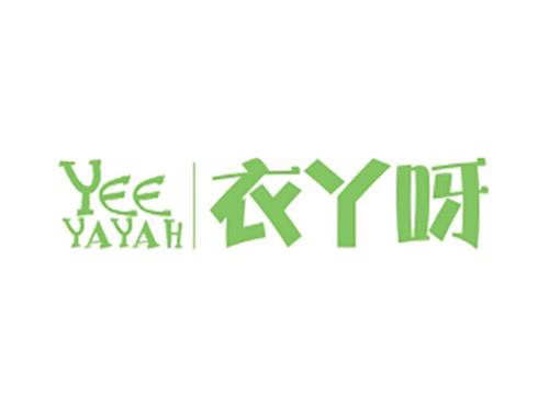 衣丫呀YEEYAYAH