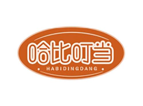 哈比叮当HABIDINGDANG