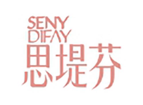 思堤芬SENYDIFAY