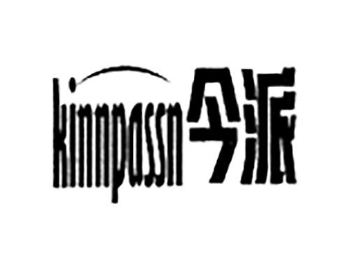 今派KINNPASSN