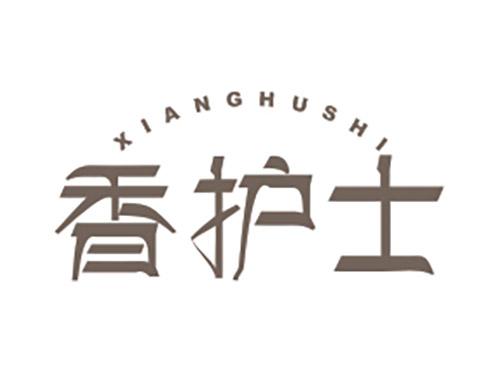 香护士