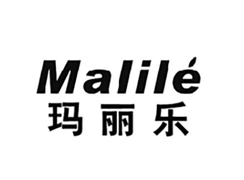 玛丽乐MALILE