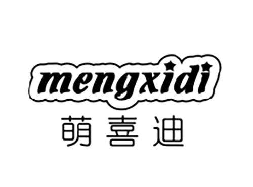 萌喜迪MENGXIDI