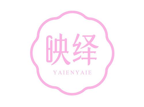 映绎YAIENYAIE