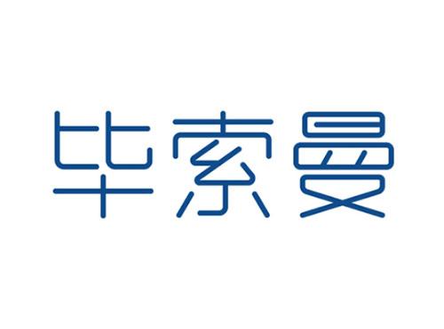 毕索曼