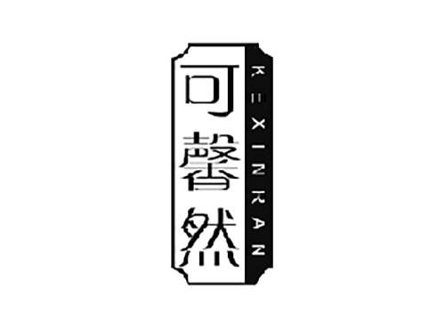 可馨然KEXINRAN
