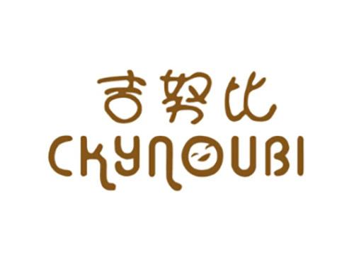 吉努比CKYNOUBI
