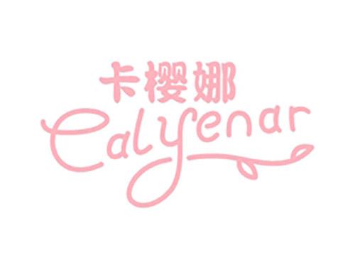 卡樱娜Calyenar