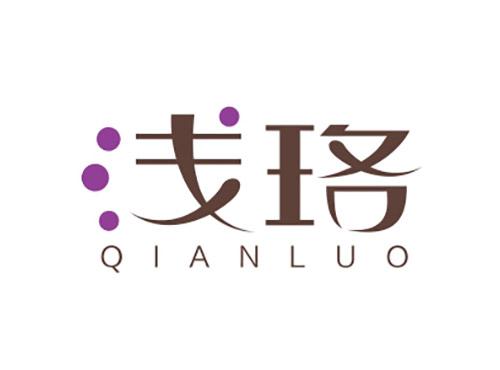 浅珞QIANLUO