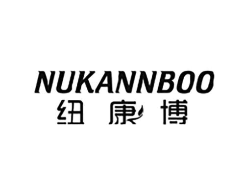 纽康博NUKANNBOO