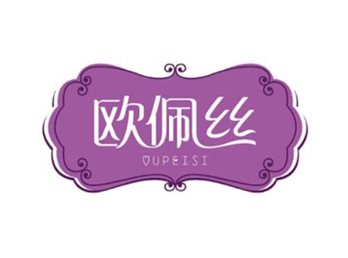 欧佩丝OUPEISI