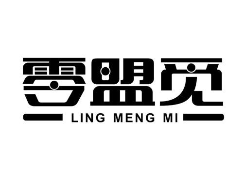 零盟觅LINGMENGMI