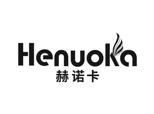 赫诺卡Henuoka