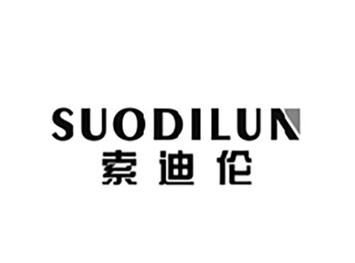 索迪伦SUODILUN