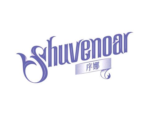 序娜Shuvenoar