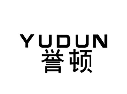 誉顿YUDUN
