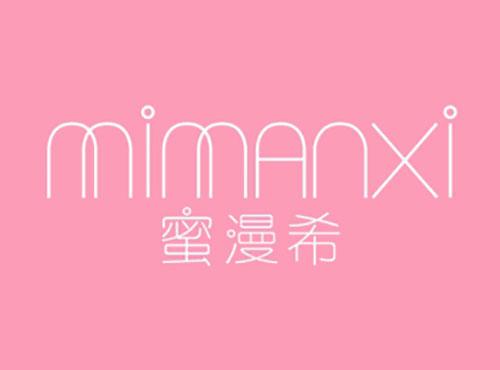蜜漫希MIMANXI