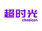 超时光