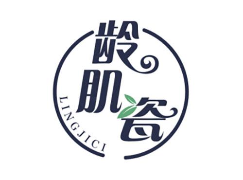 龄肌瓷LINGJICI