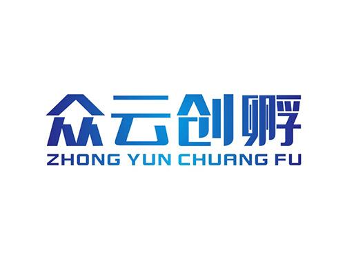 众云创孵ZHONGYUNCHUANGFU
