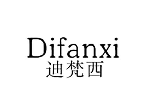 迪梵西DIFANXI