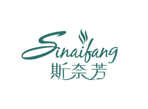 斯奈芳Sinaifang