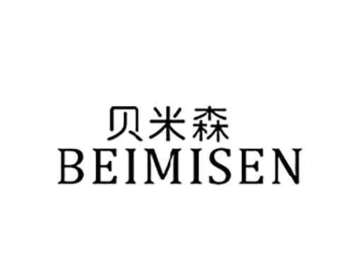 贝米森BEIMISEN