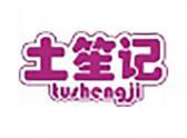 土笙记（29 30 31 32 35 43类同名）