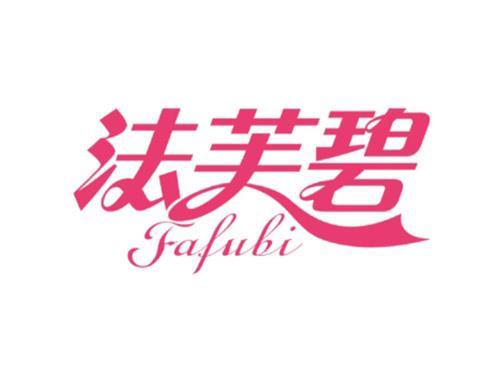 法芙碧fafubi