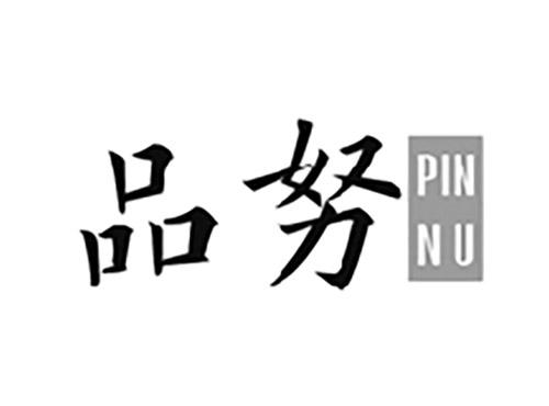 品努PINNU