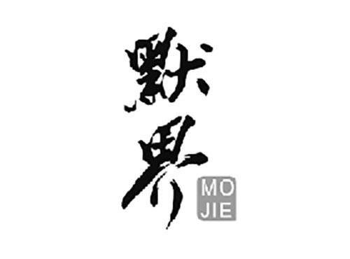 默界MOJIE