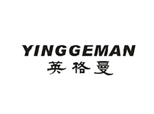 英格曼;YINGGEMAN