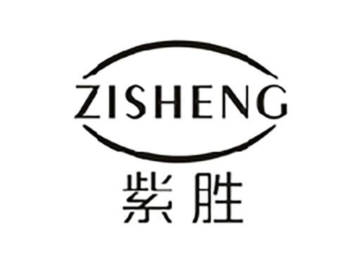 紫胜;ZISHENG