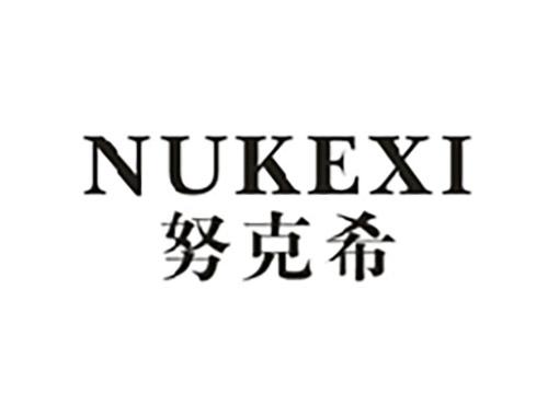 努克希;NUKEXI