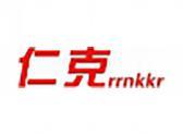 仁克(5 10类同名)