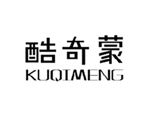 酷奇蒙;KUQIMENG
