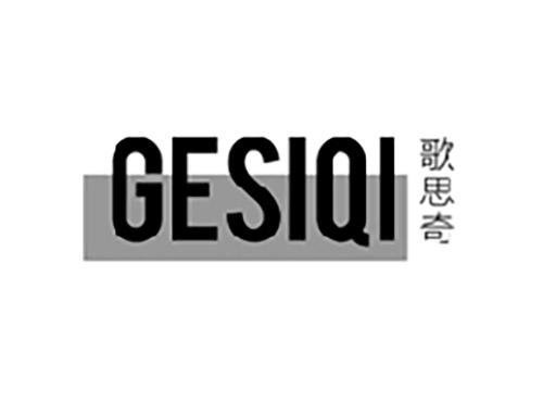 歌思奇;GESIQI