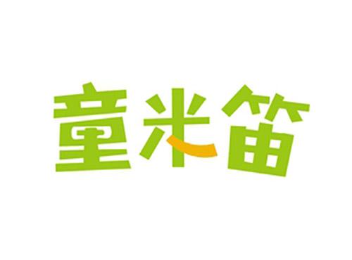 童米笛