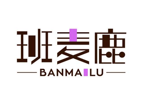 班麦鹿BANMAILU