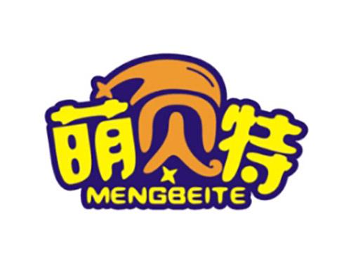 萌贝特MENGBEITE