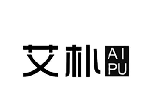 艾朴AIPU