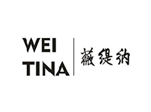 薇缇纳