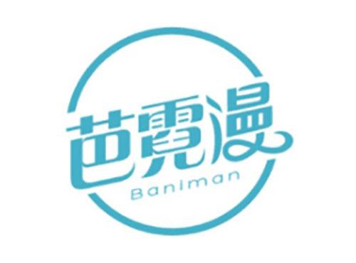 芭霓漫Baniman